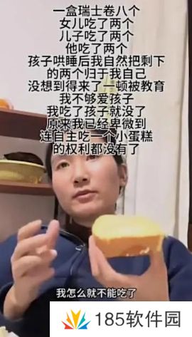 八个瑞士卷是什么梗网络用语-八个瑞士卷梗意思及出处分享