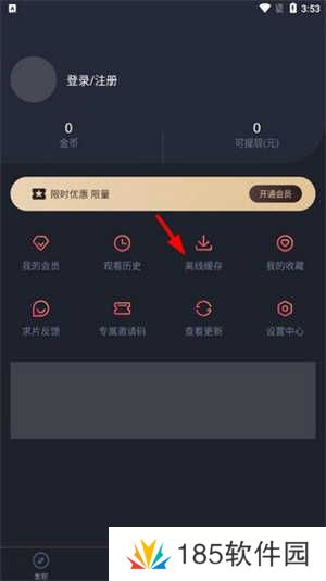樱花动漫2023最新版本使用教程8