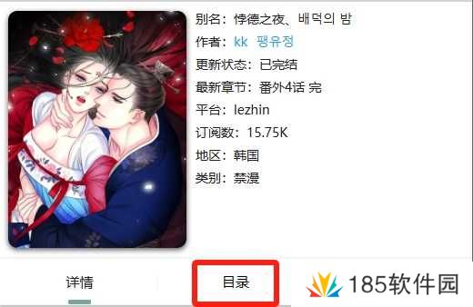 漫蛙漫画app截图