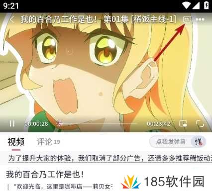 稀饭动漫官方入门网 稀饭动漫官方正版在线入口免费