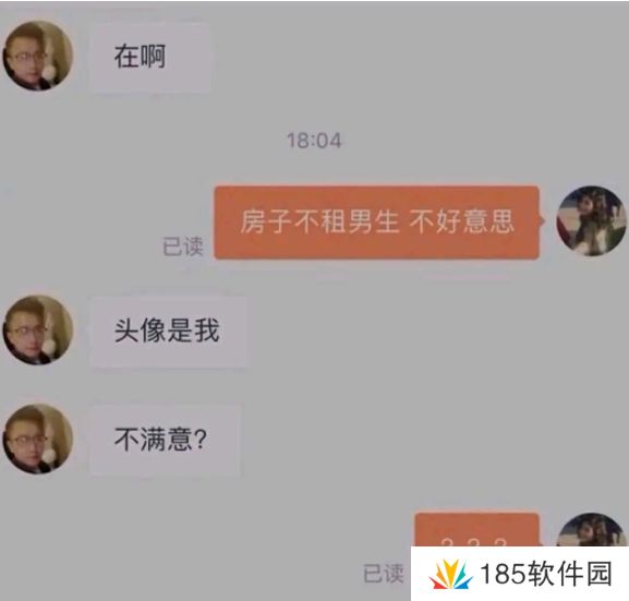 网络用语头像是我是什么梗