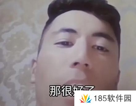 那很好了是什么梗网络用语-那很好了梗意思及出处分享