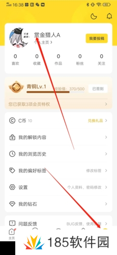 触站app6