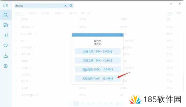 洛雪音乐换源失败怎么解决-洛雪音乐换源失败怎么办