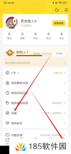 触站app11