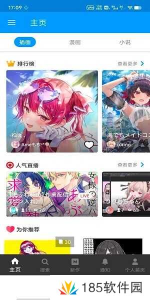 pixiv客户端app