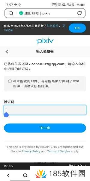 pixiv手机版下载