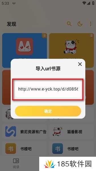 猫番阅读最新版本