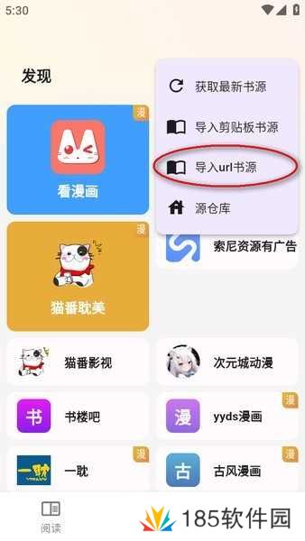 猫番阅读app下载