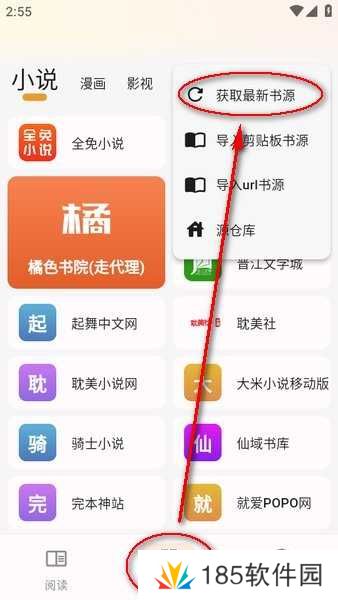 猫番阅读app官方正版最新版