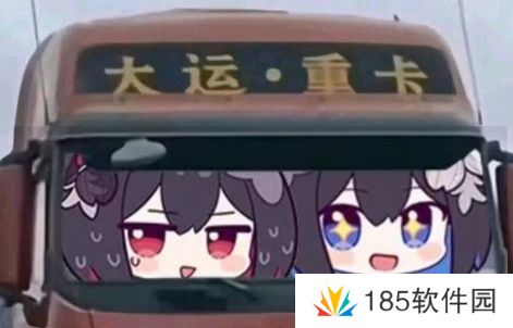 网络用语你要撞大运了是什么梗