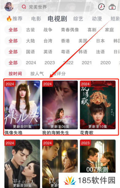 剧星影视app安卓版下载 剧星影视app安卓版下载