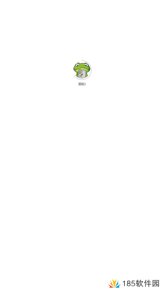 漫画分类十分全 蛙漫2(台版)