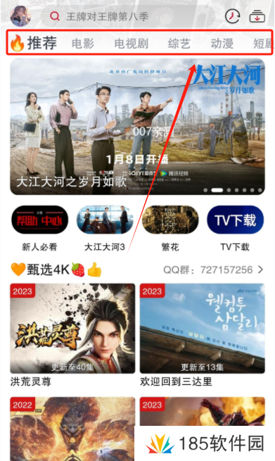 剧星影视app安卓版下载 剧星影视app安卓版下载