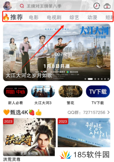 剧星影视app免广告版下载