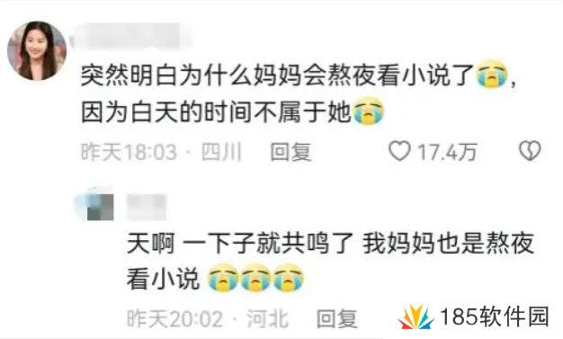 网络用语天一亮时间就不属于我了是什么梗