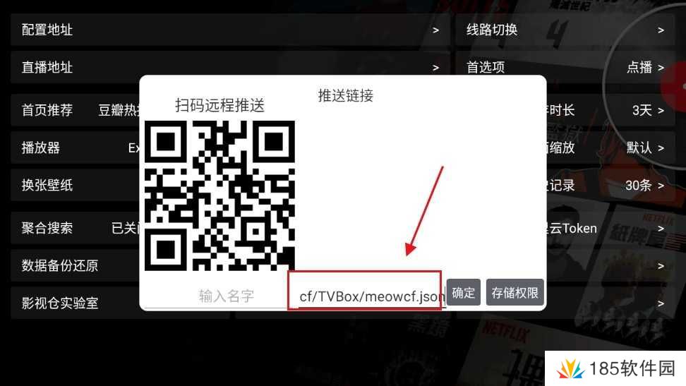 影视仓全新配置接口操作方法 影视仓全新配置接口操作方法
