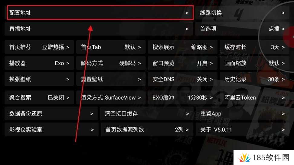 影视仓配置接口操作方法 影视仓配置接口操作方法