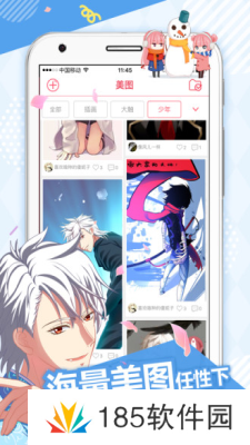 给你绝佳的阅读体验 海棠漫画