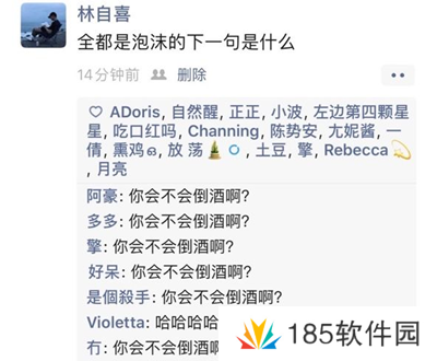 网络用语全都是泡沫下一句是什么梗