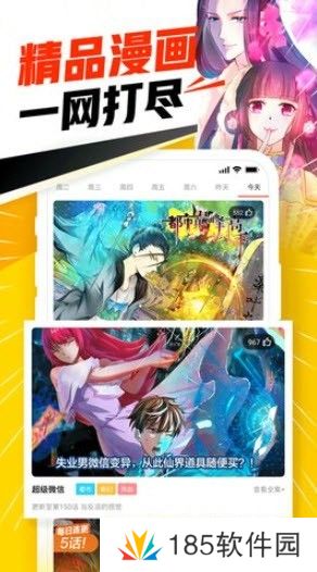 免费查看热门漫画资源 jmcomic2.0安装包