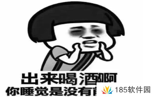 网络用语尬酒是什么梗