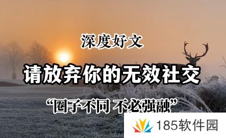 网络用语无效型社交是什么梗