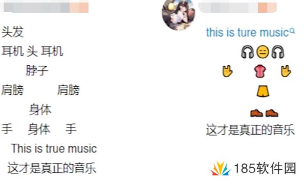 网络用语这才是真正的音乐是什么梗