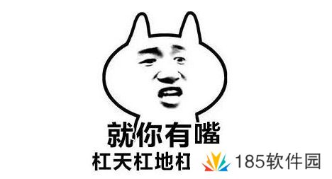 网络用语就怕杠精有文化是什么梗