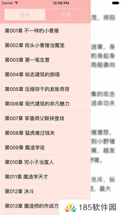 海棠书院免费阅读