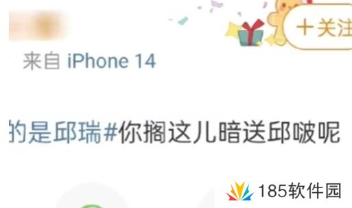 《抖音》暗送邱波是什么梗