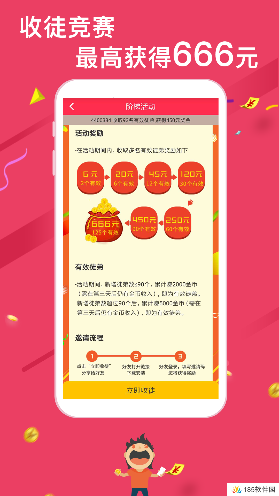 汤头条兑换码版