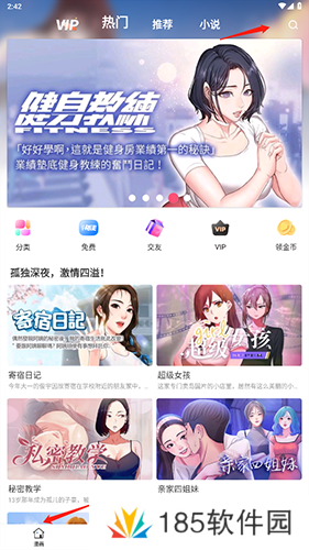 漫画作品分类很全 严选漫画去广告老版本