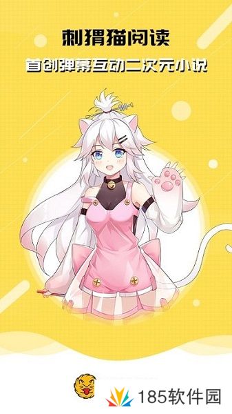 刺猬猫阅读内购破解版