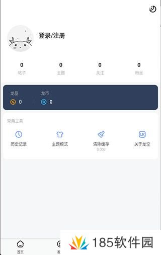 不需要花钱也能轻松畅读 龙的天空