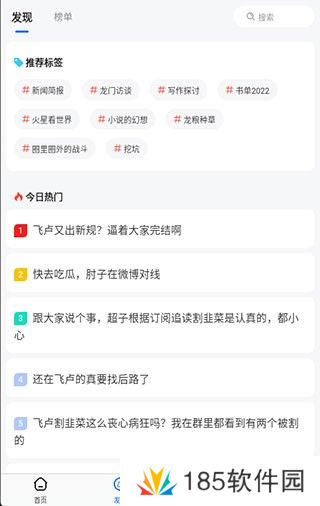 不需要花钱也能轻松畅读 龙的天空