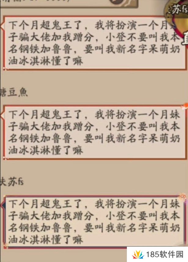 网络用语应声虫是什么梗