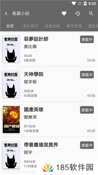 黑猫小说无广告阅读