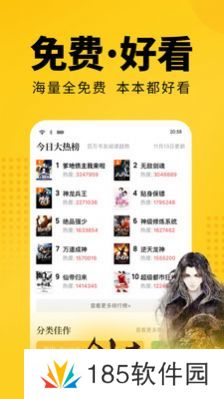 火山阅读免费版