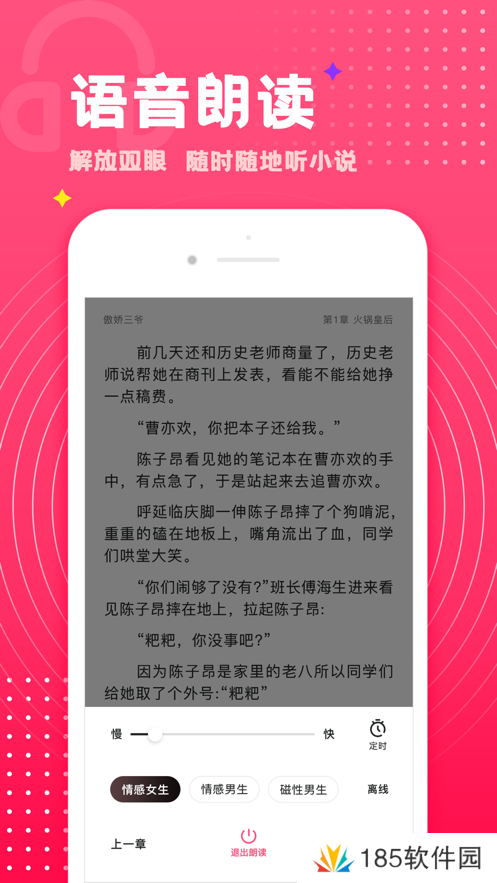 腐竹小说免费阅读