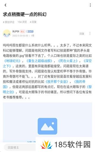 不需要花钱也能轻松畅读 龙的天空