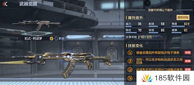 网络用语返场八一式阿波罗是什么梗