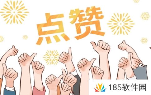 网络用语点赞狂魔是什么梗