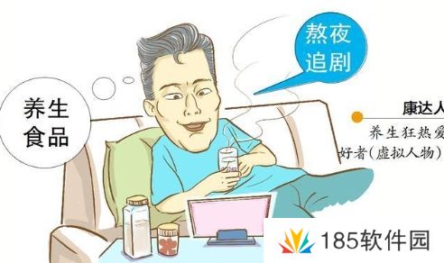 网络用语90后养生是什么梗
