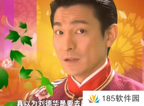 网络用语刘德华下个月就要去超市上班了是什么梗