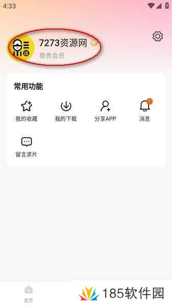 追剧达人下载安装