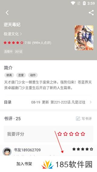 海量最新小说轻松阅读 追书大师