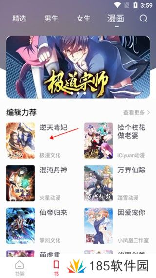 海量最新小说轻松阅读 追书大师