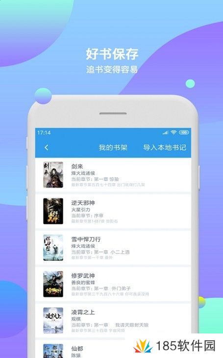 西柚小说免费阅读