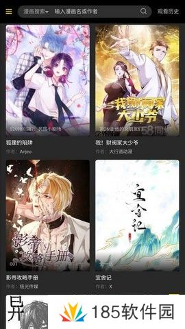 所有的漫画资源都是免费的 大树漫画免费漫画在线看漫画